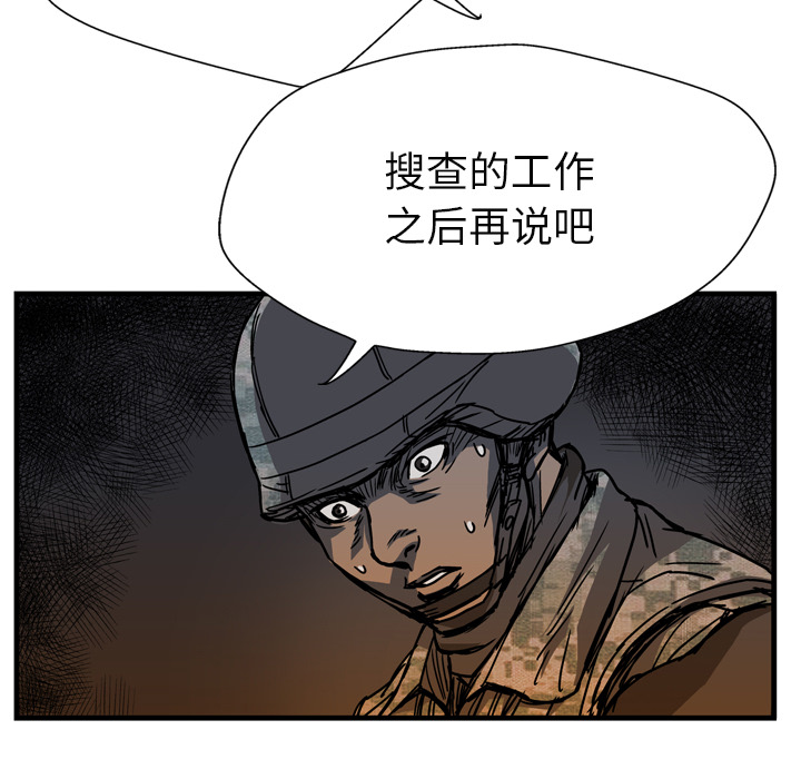 《GP-禁区守卫》漫画最新章节第11话 免费下拉式在线观看章节第【61】张图片