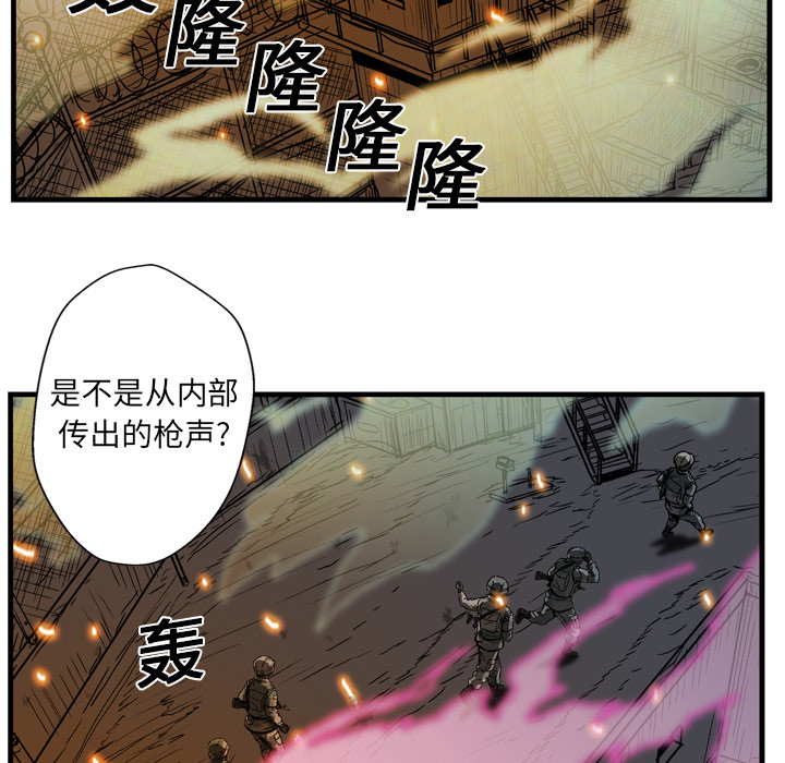 《GP-禁区守卫》漫画最新章节第11话 免费下拉式在线观看章节第【59】张图片