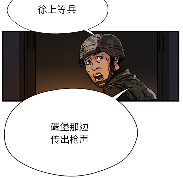 《GP-禁区守卫》漫画最新章节第11话 免费下拉式在线观看章节第【57】张图片