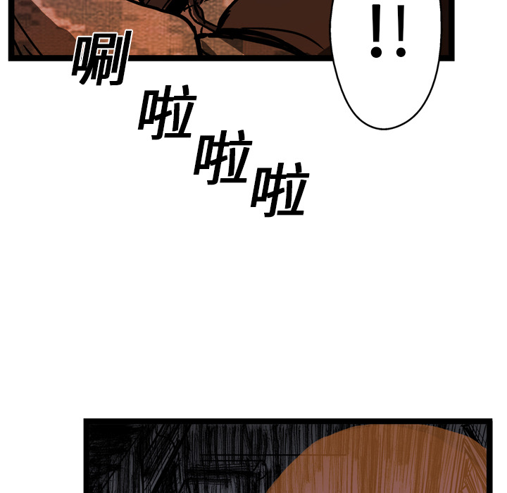 《GP-禁区守卫》漫画最新章节第11话 免费下拉式在线观看章节第【42】张图片