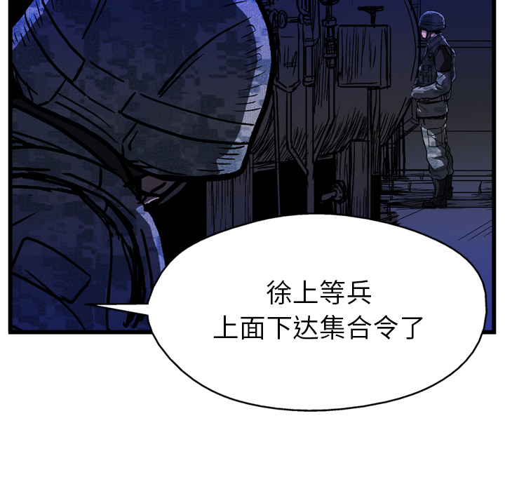 《GP-禁区守卫》漫画最新章节第11话 免费下拉式在线观看章节第【39】张图片