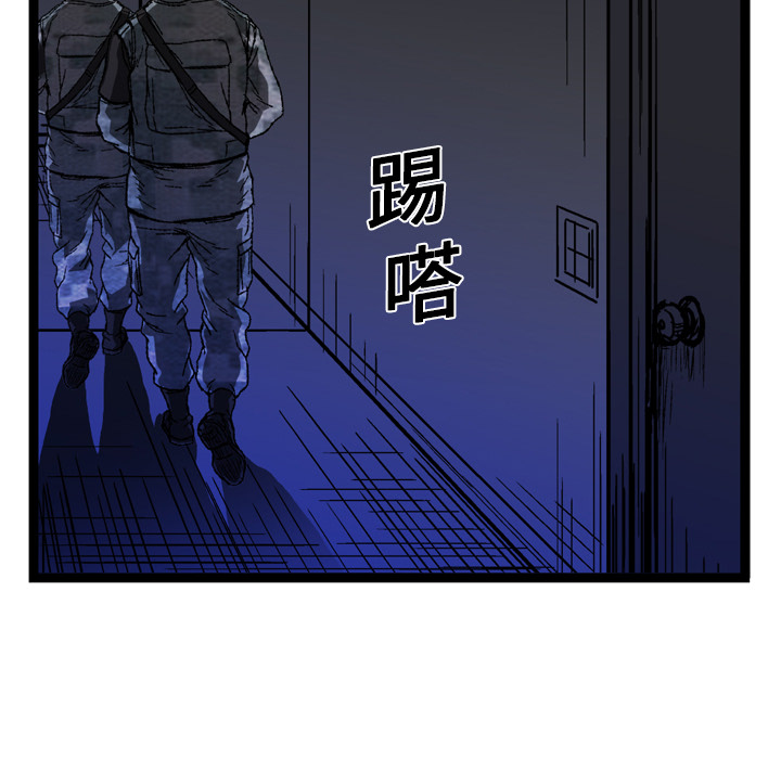 《GP-禁区守卫》漫画最新章节第11话 免费下拉式在线观看章节第【30】张图片