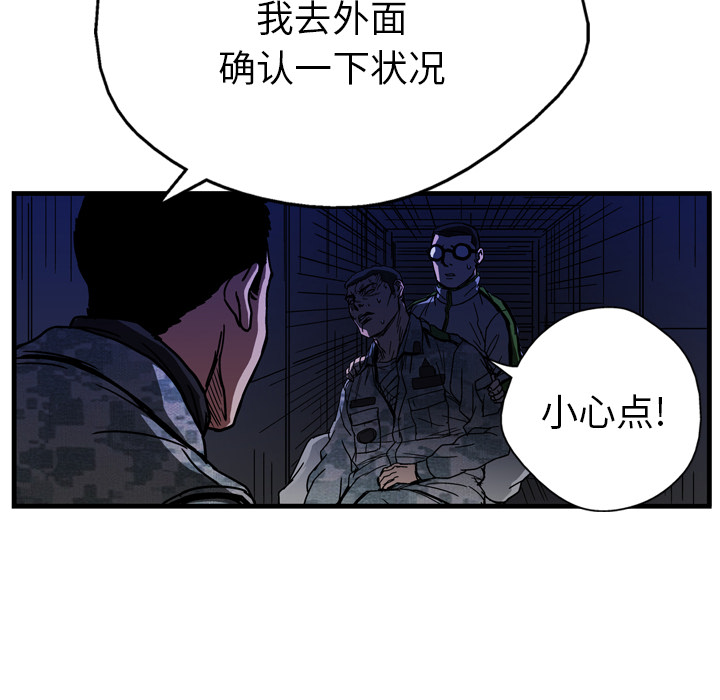 《GP-禁区守卫》漫画最新章节第11话 免费下拉式在线观看章节第【25】张图片