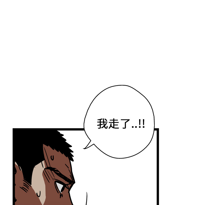 《GP-禁区守卫》漫画最新章节第11话 免费下拉式在线观看章节第【24】张图片