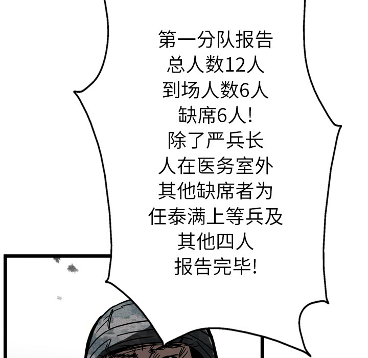 《GP-禁区守卫》漫画最新章节第11话 免费下拉式在线观看章节第【17】张图片