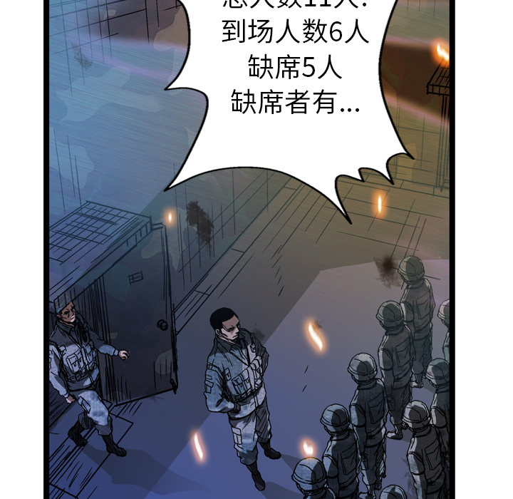 《GP-禁区守卫》漫画最新章节第11话 免费下拉式在线观看章节第【13】张图片