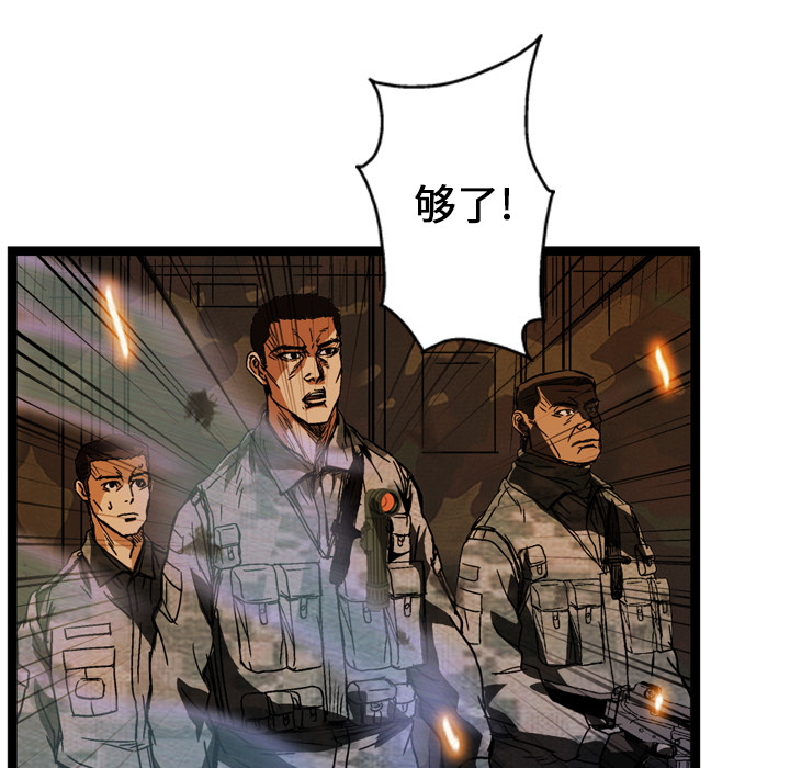 《GP-禁区守卫》漫画最新章节第11话 免费下拉式在线观看章节第【11】张图片