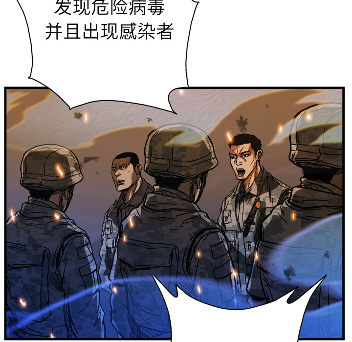 《GP-禁区守卫》漫画最新章节第11话 免费下拉式在线观看章节第【5】张图片