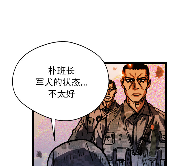 《GP-禁区守卫》漫画最新章节第12话 免费下拉式在线观看章节第【95】张图片