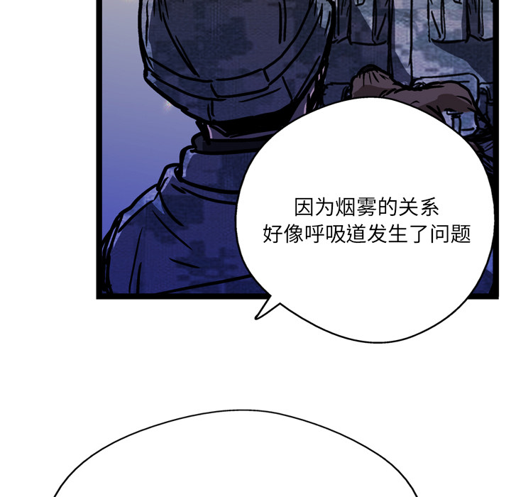 《GP-禁区守卫》漫画最新章节第12话 免费下拉式在线观看章节第【94】张图片