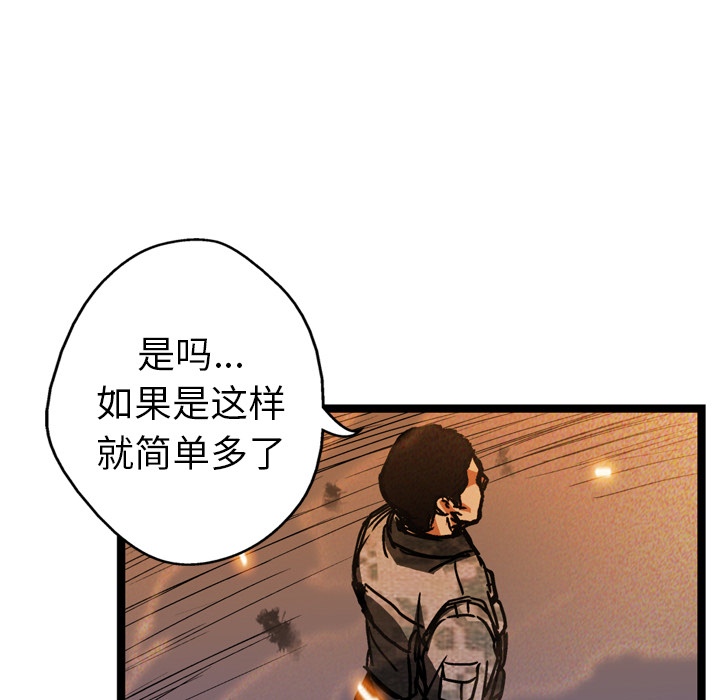 《GP-禁区守卫》漫画最新章节第12话 免费下拉式在线观看章节第【78】张图片