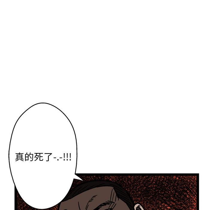 《GP-禁区守卫》漫画最新章节第12话 免费下拉式在线观看章节第【59】张图片