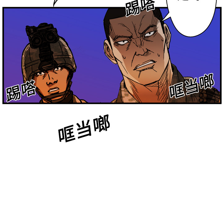 《GP-禁区守卫》漫画最新章节第12话 免费下拉式在线观看章节第【50】张图片