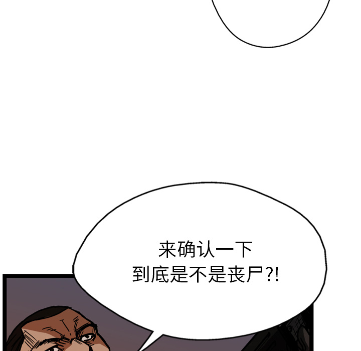 《GP-禁区守卫》漫画最新章节第12话 免费下拉式在线观看章节第【43】张图片