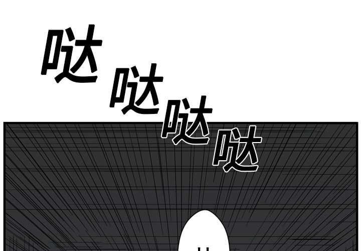 《GP-禁区守卫》漫画最新章节第13话 免费下拉式在线观看章节第【111】张图片