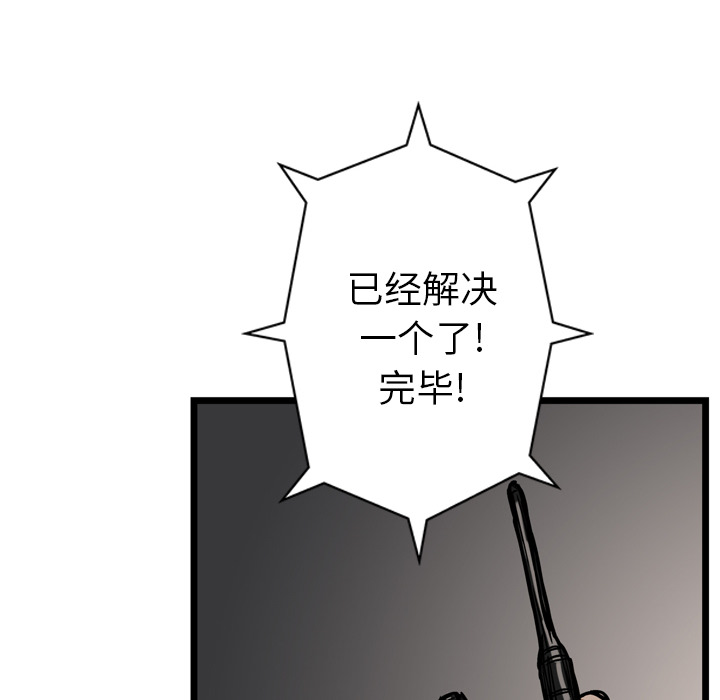 《GP-禁区守卫》漫画最新章节第13话 免费下拉式在线观看章节第【105】张图片