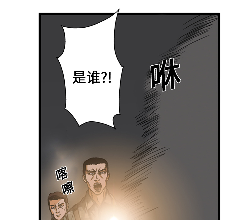 《GP-禁区守卫》漫画最新章节第13话 免费下拉式在线观看章节第【101】张图片