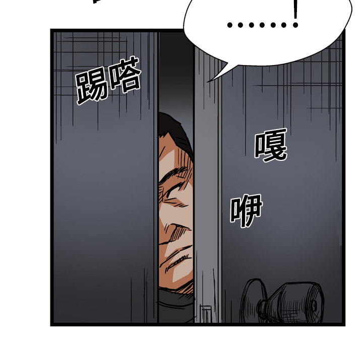 《GP-禁区守卫》漫画最新章节第13话 免费下拉式在线观看章节第【90】张图片