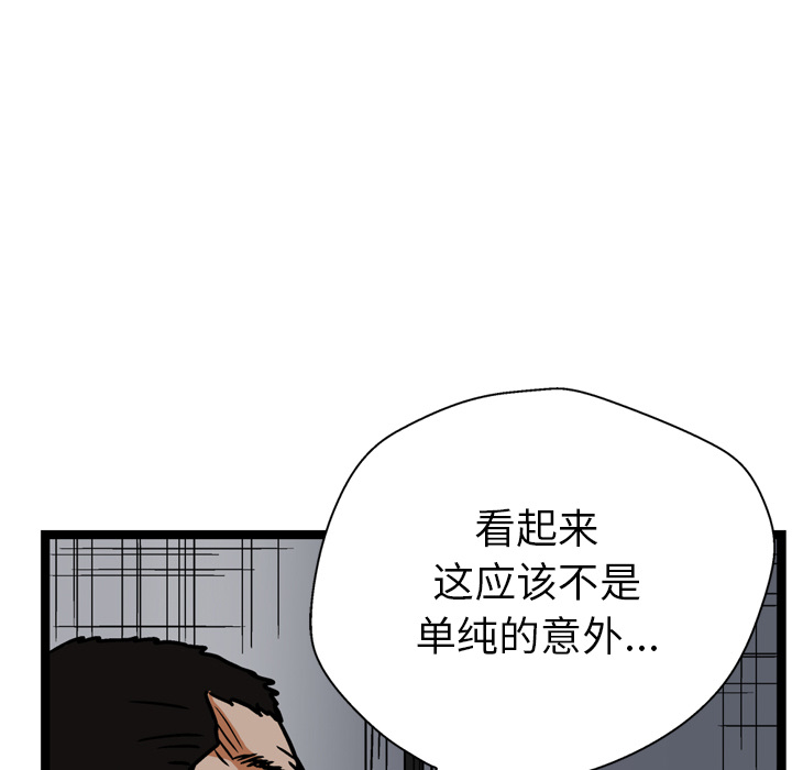 《GP-禁区守卫》漫画最新章节第13话 免费下拉式在线观看章节第【89】张图片