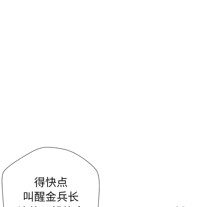 《GP-禁区守卫》漫画最新章节第13话 免费下拉式在线观看章节第【87】张图片