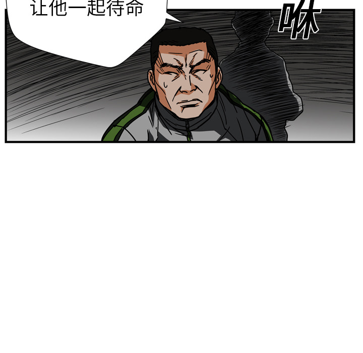 《GP-禁区守卫》漫画最新章节第13话 免费下拉式在线观看章节第【86】张图片