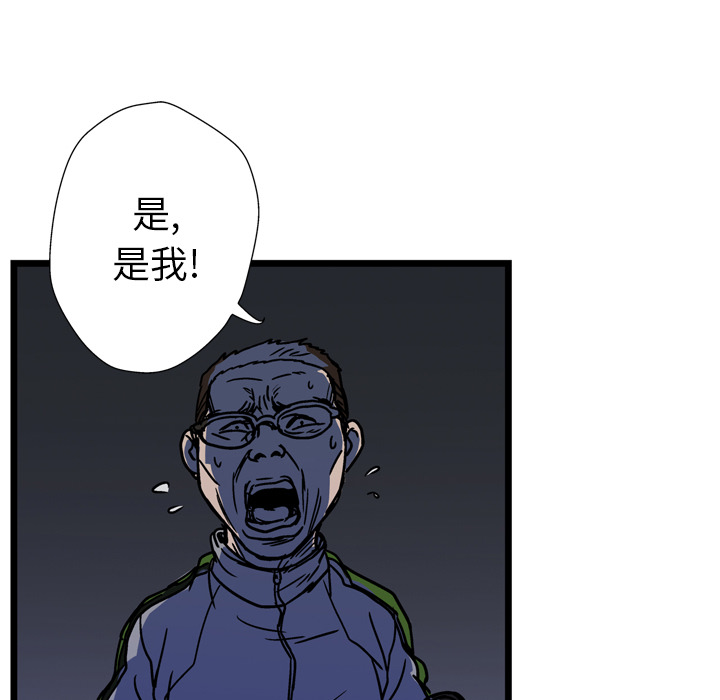 《GP-禁区守卫》漫画最新章节第13话 免费下拉式在线观看章节第【81】张图片