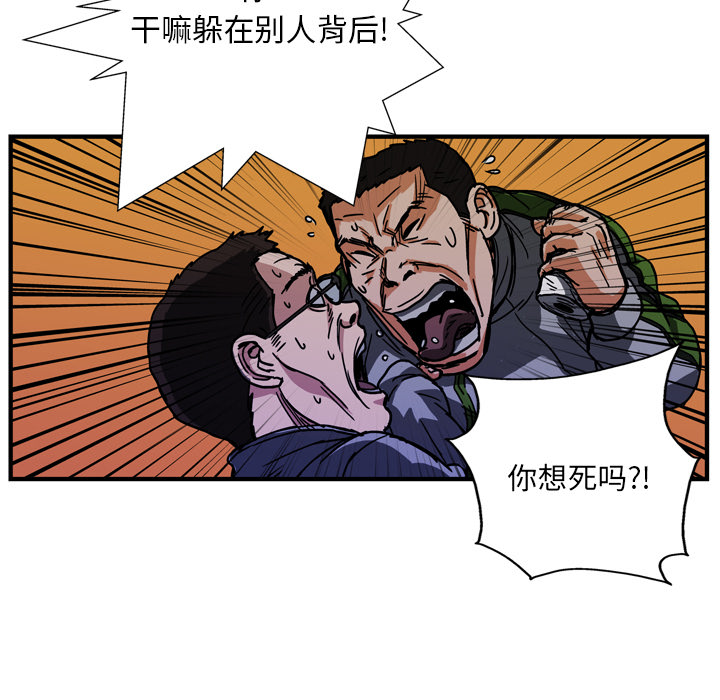 《GP-禁区守卫》漫画最新章节第13话 免费下拉式在线观看章节第【77】张图片