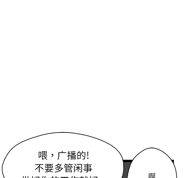 《GP-禁区守卫》漫画最新章节第13话 免费下拉式在线观看章节第【74】张图片