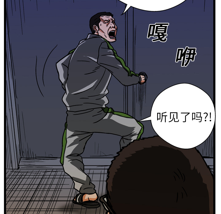 《GP-禁区守卫》漫画最新章节第13话 免费下拉式在线观看章节第【71】张图片