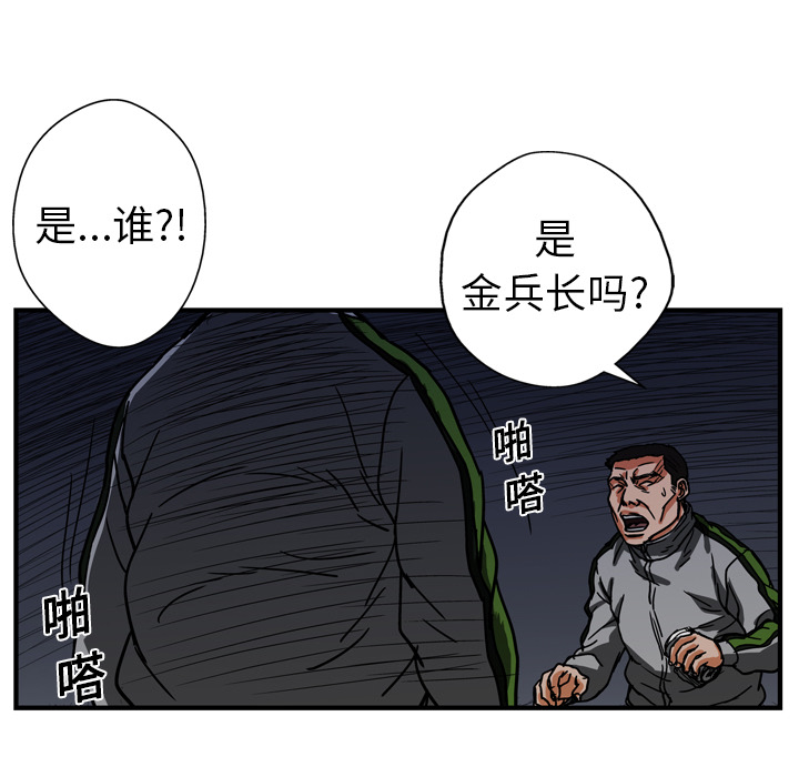 《GP-禁区守卫》漫画最新章节第13话 免费下拉式在线观看章节第【62】张图片