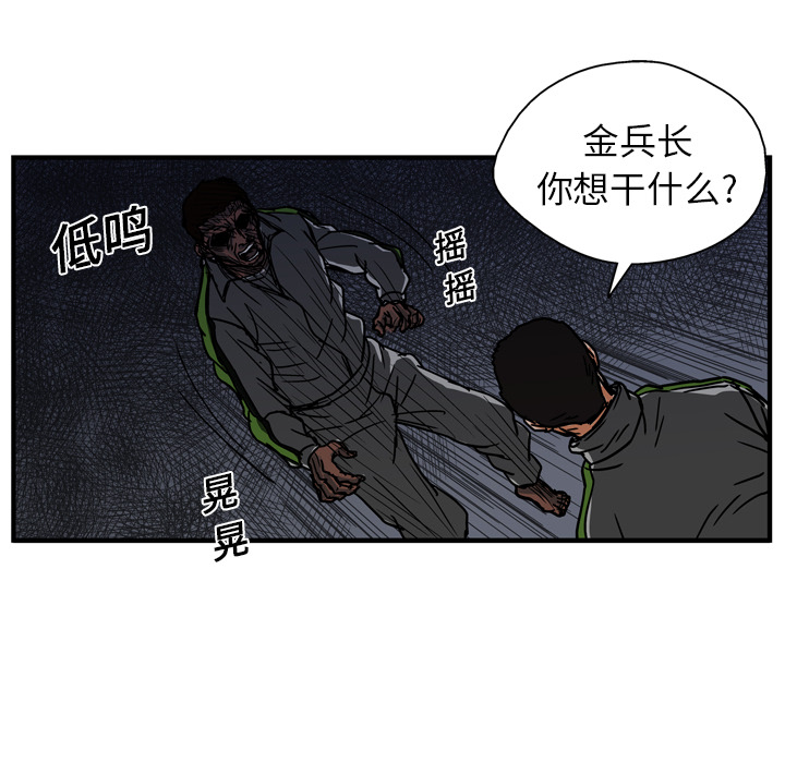 《GP-禁区守卫》漫画最新章节第13话 免费下拉式在线观看章节第【61】张图片