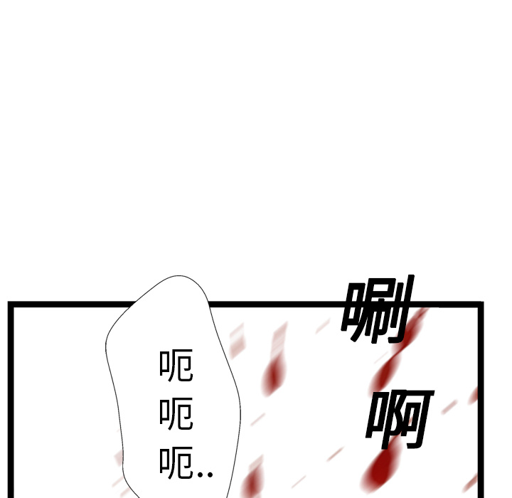 《GP-禁区守卫》漫画最新章节第13话 免费下拉式在线观看章节第【51】张图片