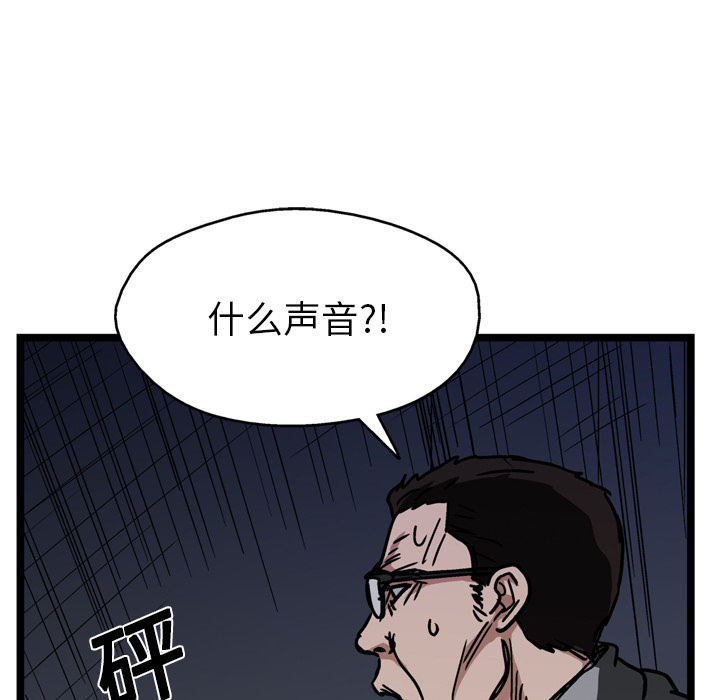 《GP-禁区守卫》漫画最新章节第13话 免费下拉式在线观看章节第【47】张图片