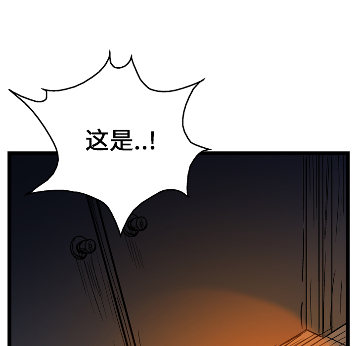 《GP-禁区守卫》漫画最新章节第13话 免费下拉式在线观看章节第【45】张图片