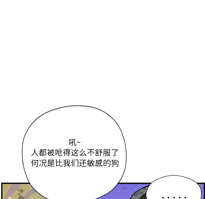 《GP-禁区守卫》漫画最新章节第13话 免费下拉式在线观看章节第【13】张图片