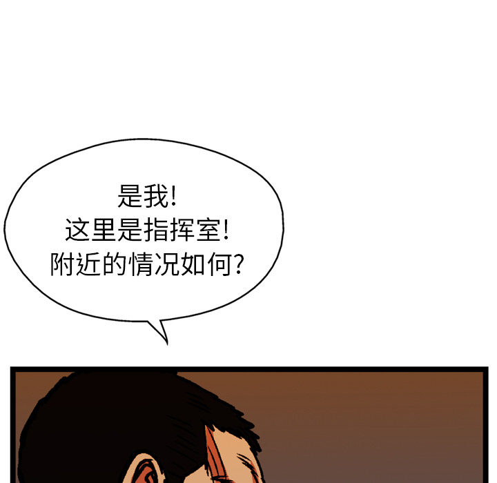 《GP-禁区守卫》漫画最新章节第15话 免费下拉式在线观看章节第【144】张图片