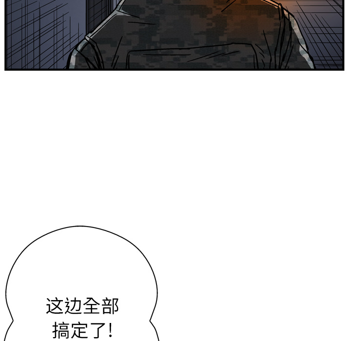 《GP-禁区守卫》漫画最新章节第15话 免费下拉式在线观看章节第【133】张图片