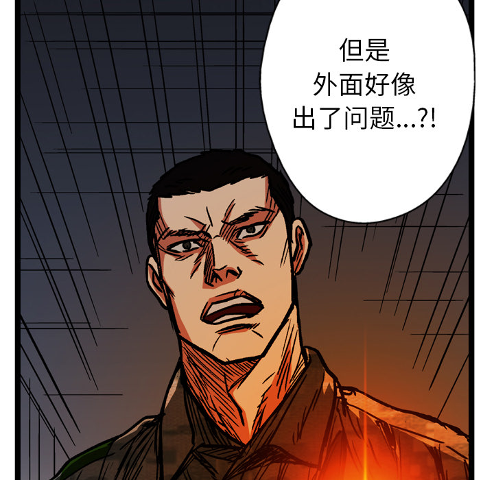 《GP-禁区守卫》漫画最新章节第15话 免费下拉式在线观看章节第【130】张图片