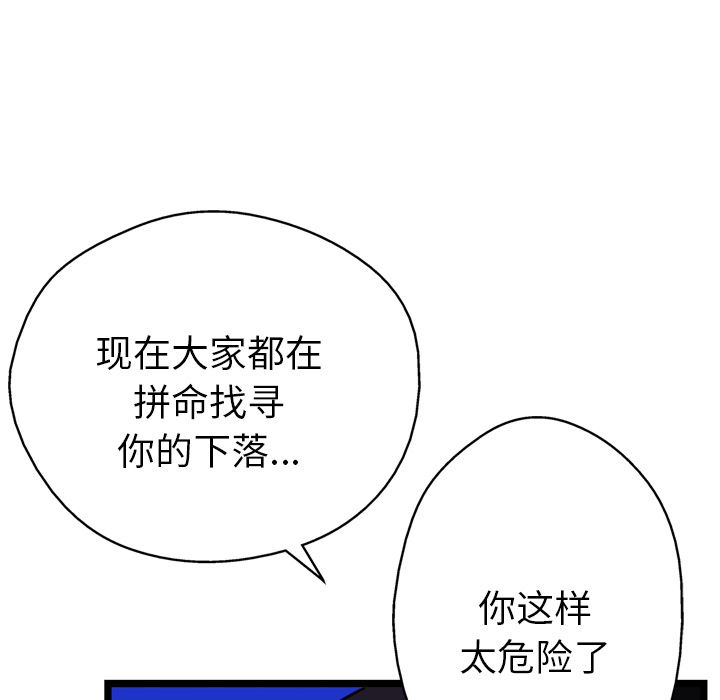 《GP-禁区守卫》漫画最新章节第15话 免费下拉式在线观看章节第【116】张图片