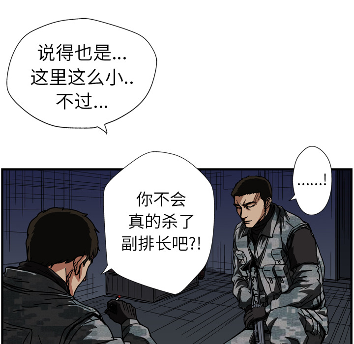 《GP-禁区守卫》漫画最新章节第15话 免费下拉式在线观看章节第【111】张图片