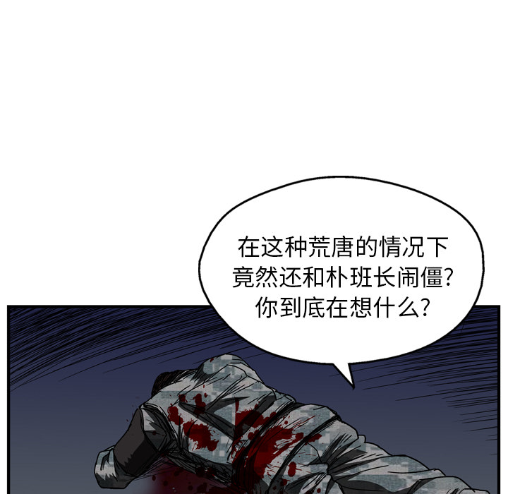 《GP-禁区守卫》漫画最新章节第15话 免费下拉式在线观看章节第【109】张图片