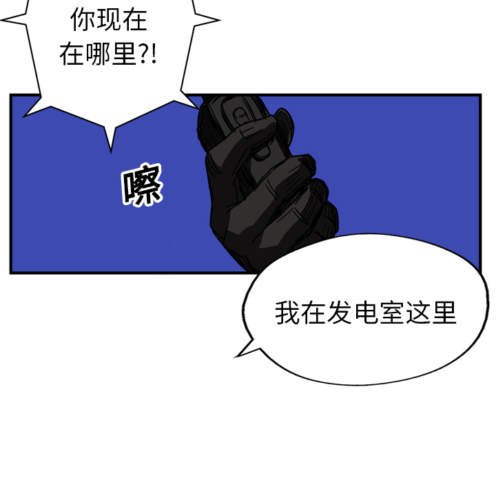 《GP-禁区守卫》漫画最新章节第15话 免费下拉式在线观看章节第【75】张图片