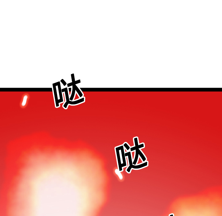 《GP-禁区守卫》漫画最新章节第15话 免费下拉式在线观看章节第【44】张图片