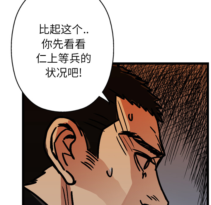 《GP-禁区守卫》漫画最新章节第15话 免费下拉式在线观看章节第【12】张图片