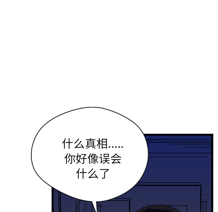 《GP-禁区守卫》漫画最新章节第16话 免费下拉式在线观看章节第【135】张图片