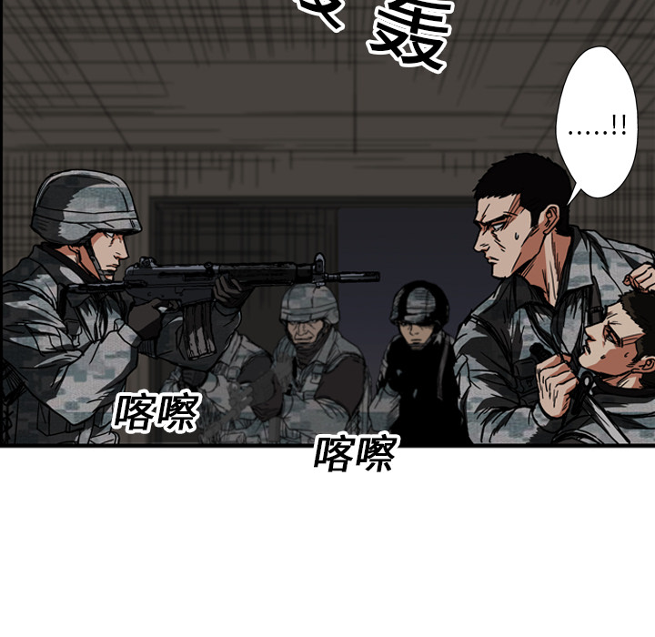 《GP-禁区守卫》漫画最新章节第16话 免费下拉式在线观看章节第【125】张图片