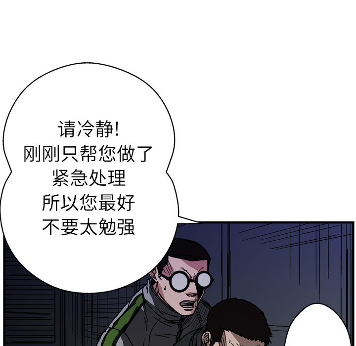 《GP-禁区守卫》漫画最新章节第16话 免费下拉式在线观看章节第【117】张图片