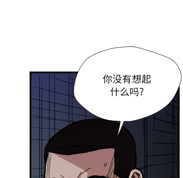 《GP-禁区守卫》漫画最新章节第16话 免费下拉式在线观看章节第【113】张图片