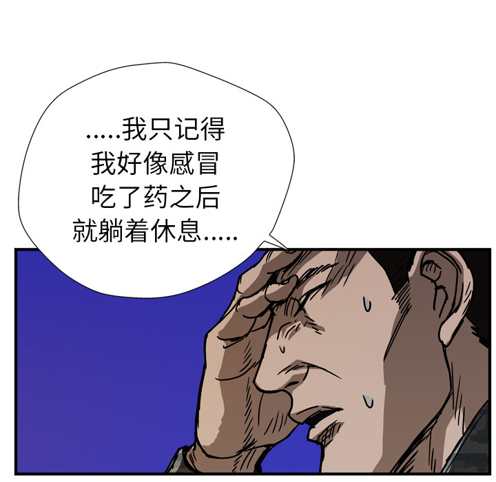 《GP-禁区守卫》漫画最新章节第16话 免费下拉式在线观看章节第【111】张图片