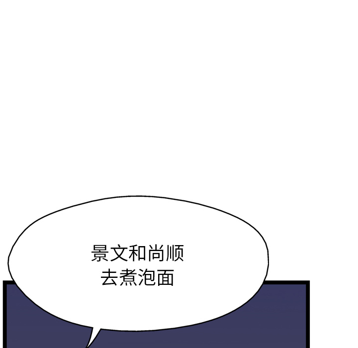 《GP-禁区守卫》漫画最新章节第16话 免费下拉式在线观看章节第【105】张图片